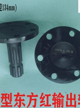 东方红大型拖拉机加粗动力输出轴东方红原2004E/2104/1804轴头8键
