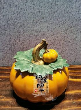 陶瓷工艺品 石湾陶艺 南瓜摆件 茶叶罐 糖果罐  米罐