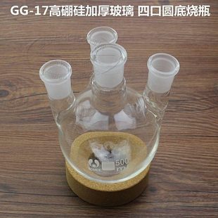 500 斜口 1000 5000ml直口 反应瓶蒸馏圆底烧瓶 2000 四口烧瓶250