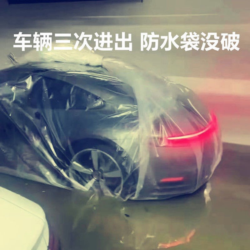 汽车防水袋防漏防渗洪水防雪水保温带装车包棚膜耐U磨筒状袋汽车
