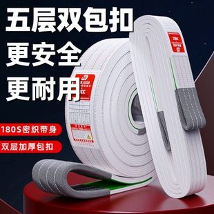 5吨10T行吊车起重吊带拖车绳子 带1 五层国标工业加厚扁平吊装