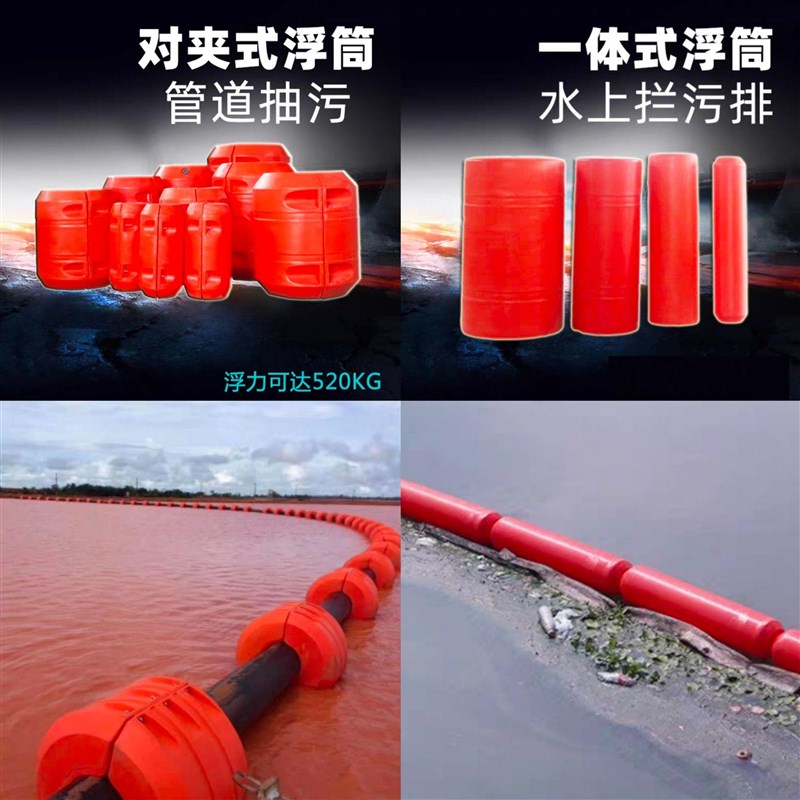 拦污浮筒水上清j淤疏浚管道浮筒抽沙夹水管塑料浮筒河道拦污浮体