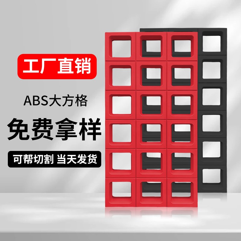非PU九宫格轻质空心n砖构件ABS塑钢正方形孔回字形隔断材料背景墙