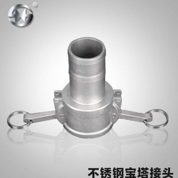 海胜不锈钢阴宝塔接头快速接头 扳把式快速接头304快速接头1寸C型