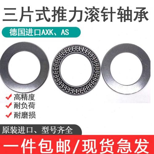 平面推力滚针轴承 AXK150190+2AS  内径150 外径190 厚度7