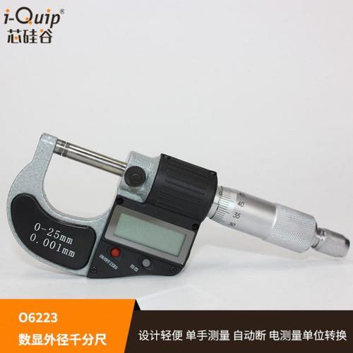 芯硅谷 千分尺 O6223 数显外径千分尺 螺旋测微器 LCD数字显示屏