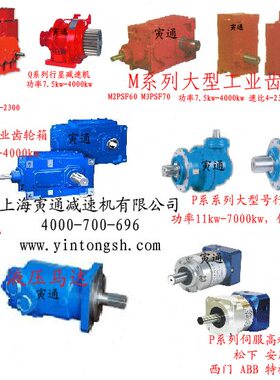 DBY/DCY/DFY圆锥圆柱齿轮减速机 中心距160-560 一周交货