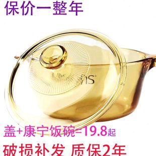 【原装康宁锅盖】晶彩透明锅玻璃锅盖琥珀汤锅盖1.5/2.5/3.5/5L