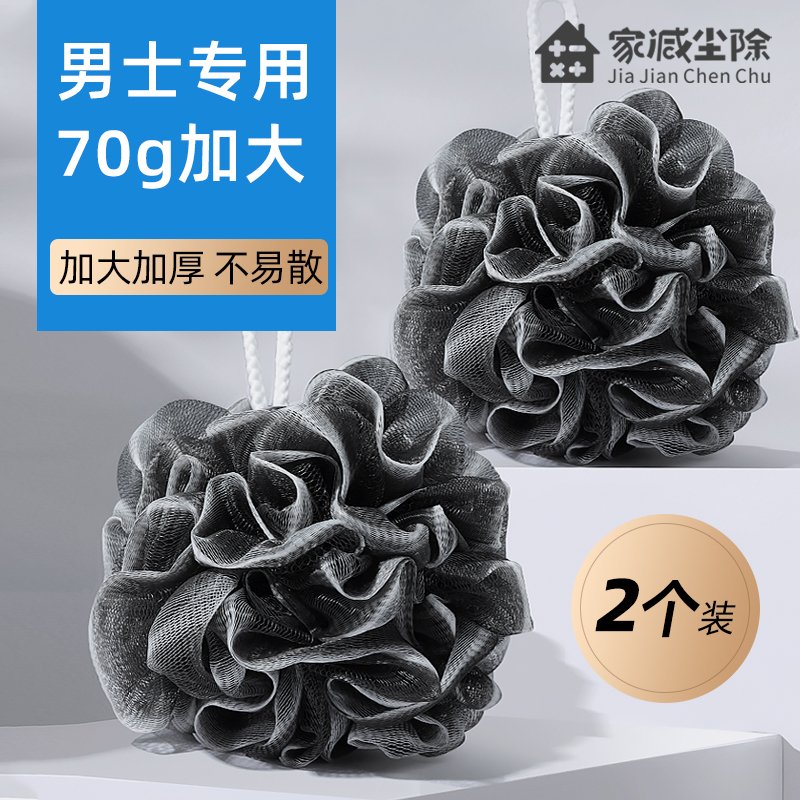 沐浴球男士专用大号高档t不散浴花球搓澡超柔软洗澡花起泡泡神器