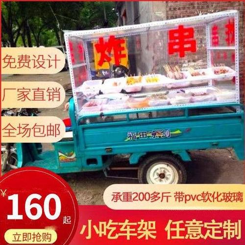 三轮车摆摊架子烤鱿鱼早餐夜市户外定做尺寸网红架子改装摆摊架子