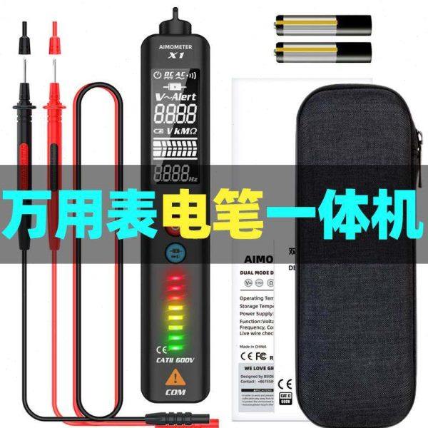 感应电笔多功能智能万用表数字高精度迷你笔式便携非接触电