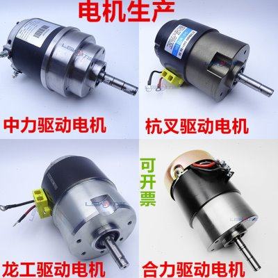 电动叉车驱动电机 中力诺力合力金刚搬运叉车行走电机24V650W750W