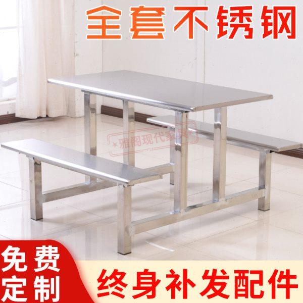学校学生食堂餐桌椅组合不锈钢餐桌4人8人工地员工餐桌椅连快餐桌,住宅家具,不锈钢/PVC餐桌,淘宝优惠券,粉丝福利购,淘宝优惠卷