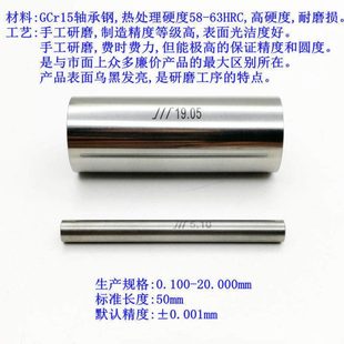 成量针规销式 塞规高精度±0.0005量棒0.001pin规0.002光面量规3.1