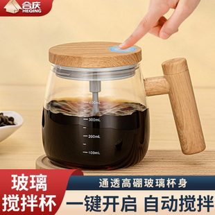玻璃自动搅拌杯电动咖啡杯充电款冲泡奶粉杯子豆浆杯牛奶杯玻璃杯