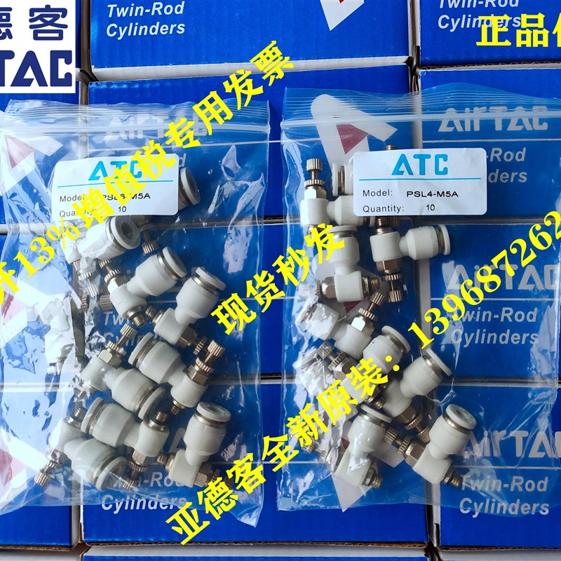 亚德客节流阀PSL4/PSL6/PSL8/PSL10/PSL12-M5A/01A/02A/0Y3A/04A