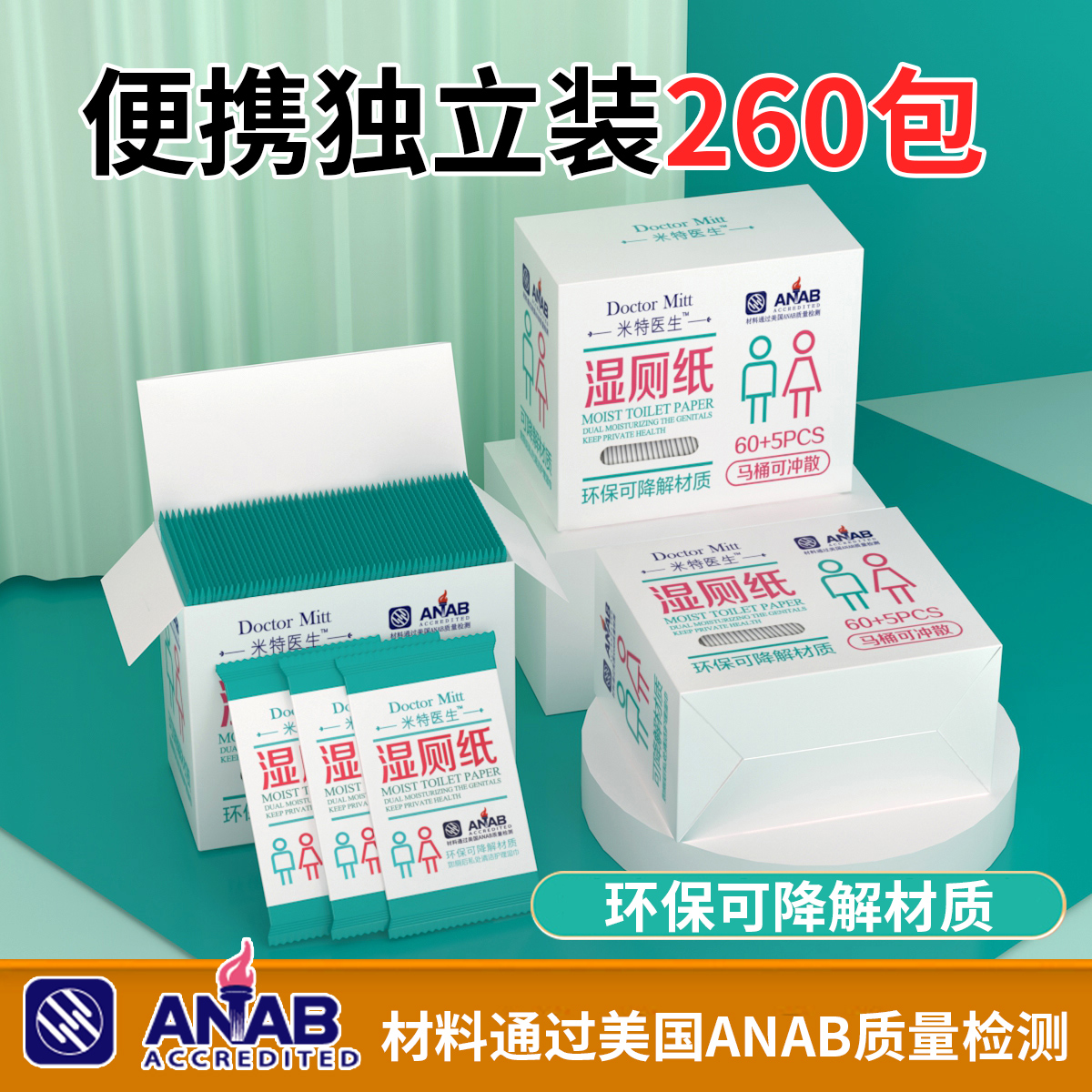 单片独立包装，更卫生，携带方便，
