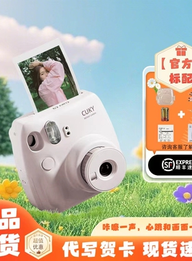 CUKY可喜拍立得国产拍立得相机一次成像相机女学生新人入手拍立得
