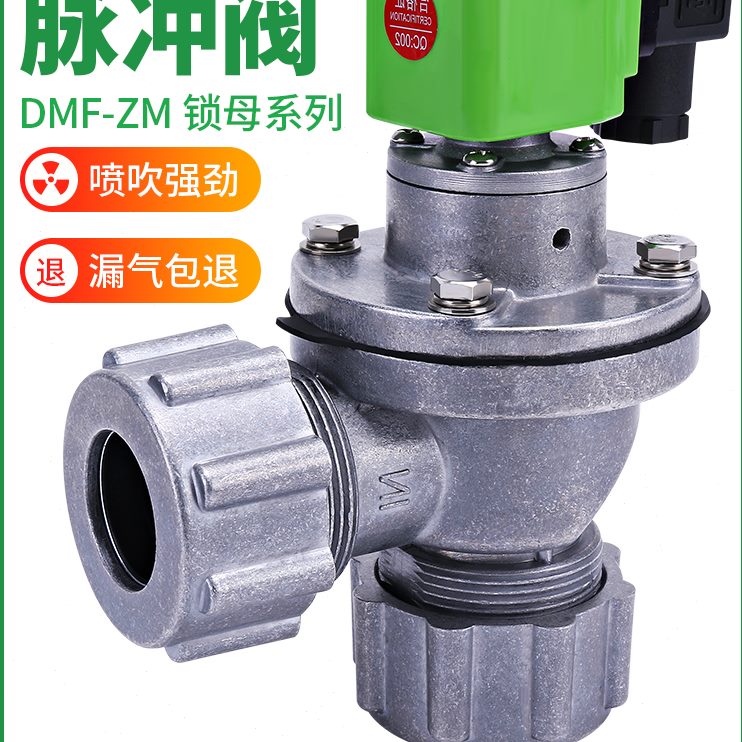 式M/磁45速D上海-电锁母除尘器F-连脉冲阀螺母25袋布袋DM直角Z式D