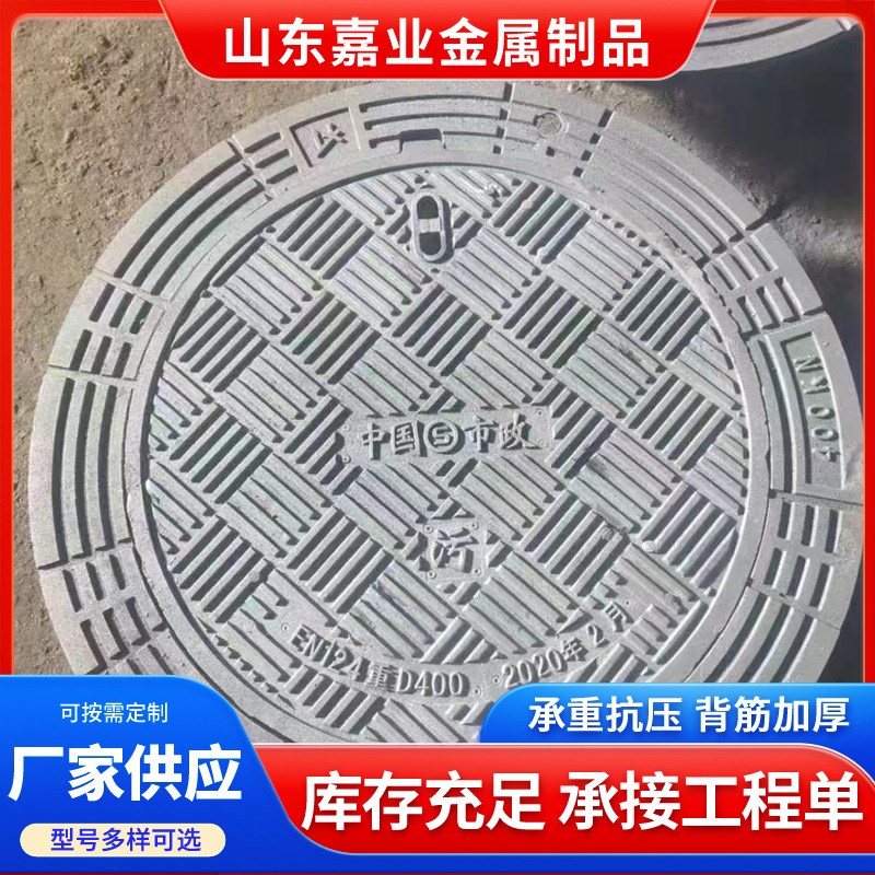 重形球墨铸铁防沉k降井盖D400  六防电力井盖 电力沙井盖球磨阴井
