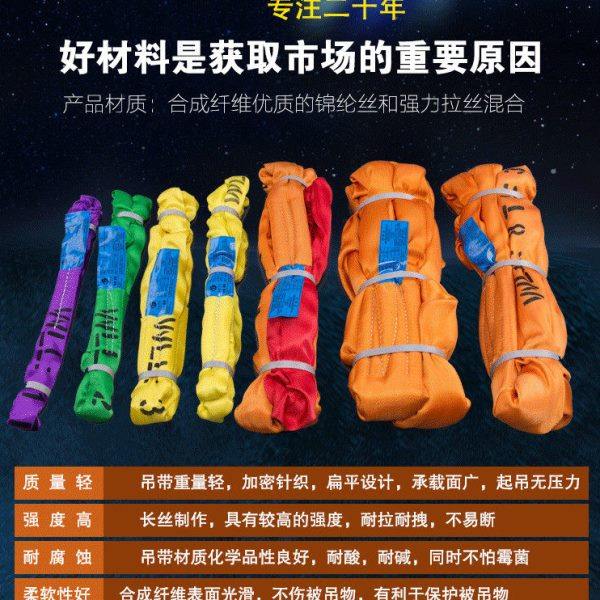 圆吊带、环形吊带、柔性吊绳、O形起重吊带4t*1M-10M 白色