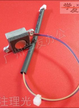 显影下粉传感器理光AF1075 2075 7001 7500 8000 8001 9001 9002