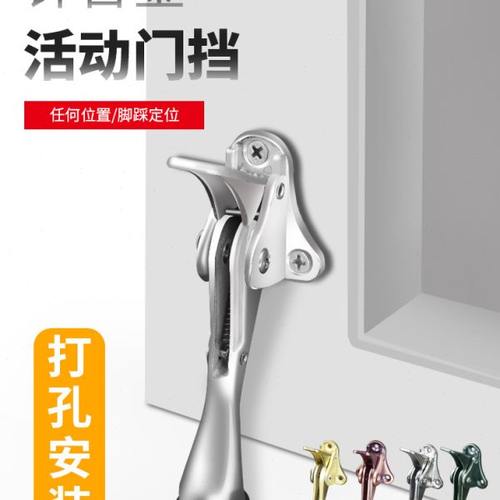 门挡器脚踩阻门器铝合金门专用门吸入户门卫生间门碰门阻防撞门顶
