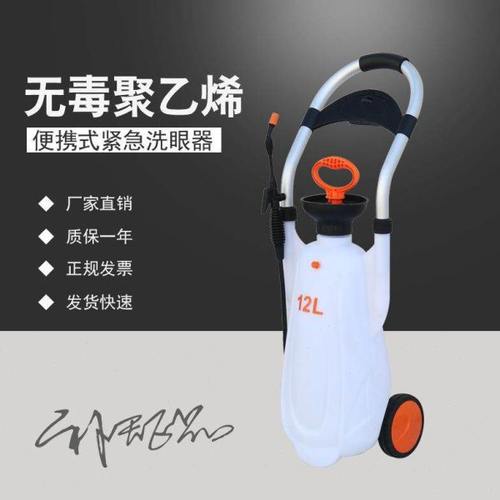 补天 便携式紧急洗眼器 验厂手推车移动单口洗眼器 BTBC12