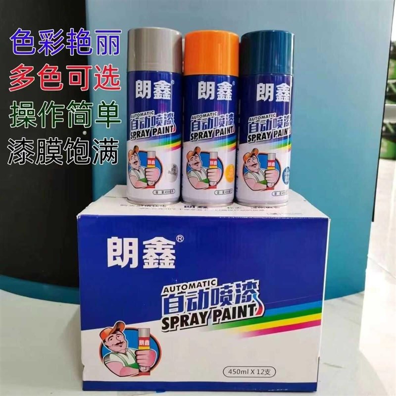 朗鑫自动喷漆金属防锈家具木器手B摇喷漆罐汽车涂鸦墙面黑白色油