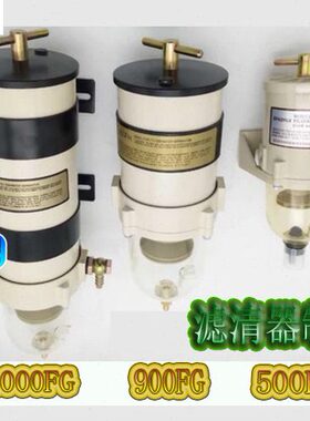 汽车发电机总成1000FG900FG500FG柴油格2040PM2020PM2010PM滤清器