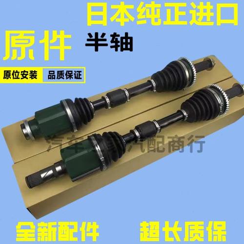 适用马自达8昂克赛拉阿特兹CX4CX5CX7左右半轴总成内外球笼传动轴