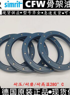 德国CFW BABSL1,0氟胶骨架油封BAU6SLX2 130*140*160*170*8*12*15