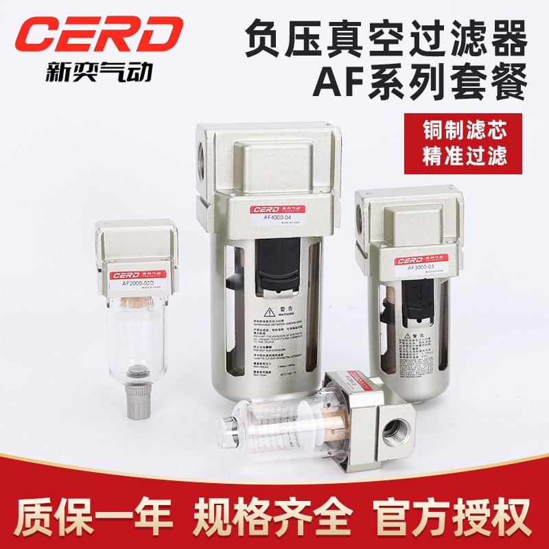 小型真空负压过滤器真空泵气管空气y油水分离器AF2000-02水汽分离