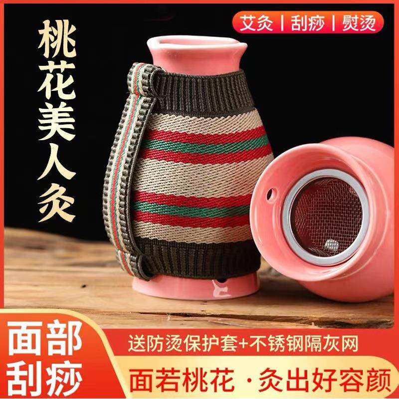 面部艾灸罐桃花灸脸部陶瓷刮痧一体杯盒随身灸家用器具馆灸罐QQ