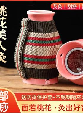 面部艾灸罐桃花灸脸部陶瓷刮痧一体杯盒随身灸家用器具馆灸罐QQ