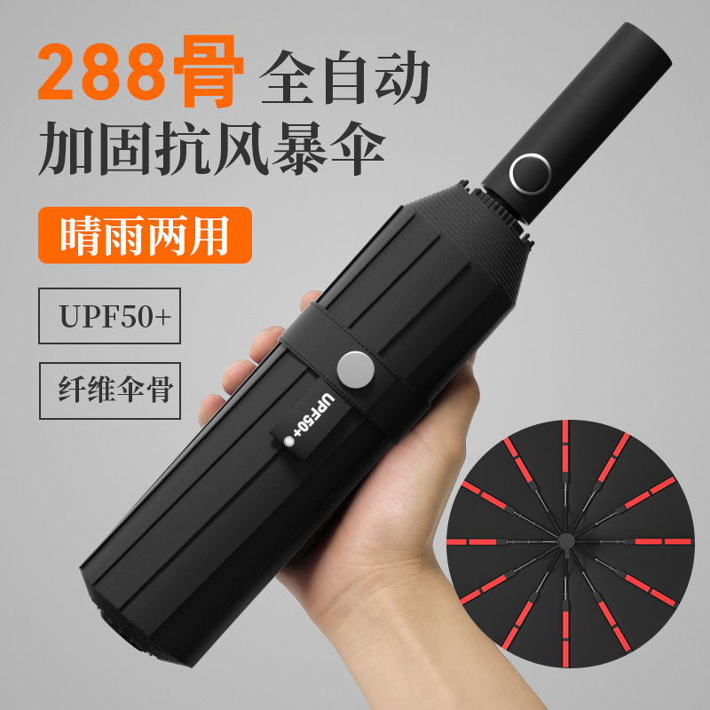 雨伞全自动双人大号防晒伞折叠晴雨两用遮阳广告伞雨伞FF