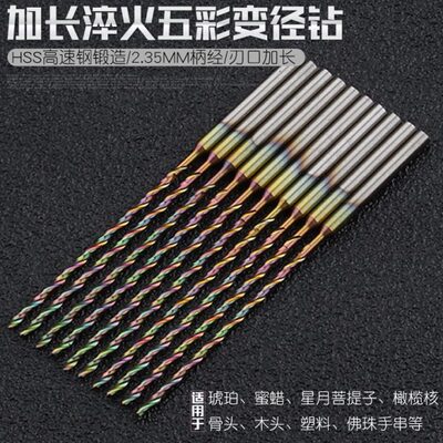 雕刻 变径加长世PCB小蜜蜡木工打孔钻头2.牙机新麻花钻钻头35柄mm