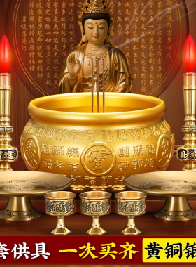 供佛圣水杯电烛台水果盘供奉套装