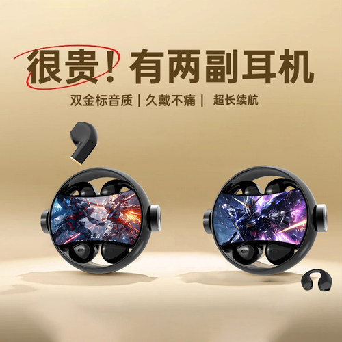 机动战士高达蓝牙耳机《两幅耳机