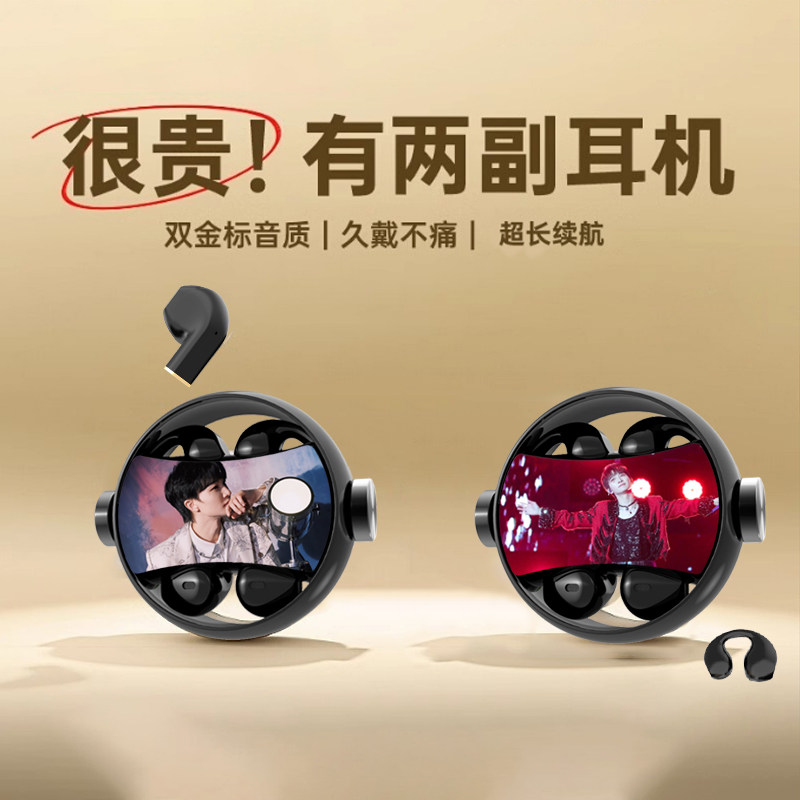 卡布叻周深同款粉丝应援周边蓝牙耳机明星无线入耳式耳塞生日礼物