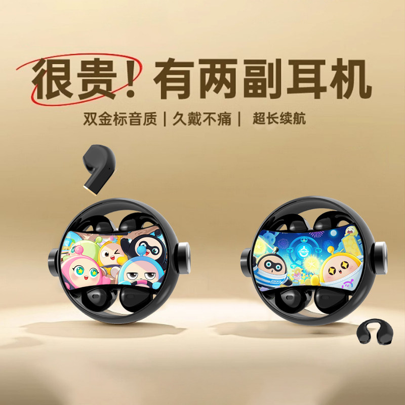 蛋仔派对 游戏 二次元动漫 蓝牙耳机 入耳式 运动游戏耳麦 定制