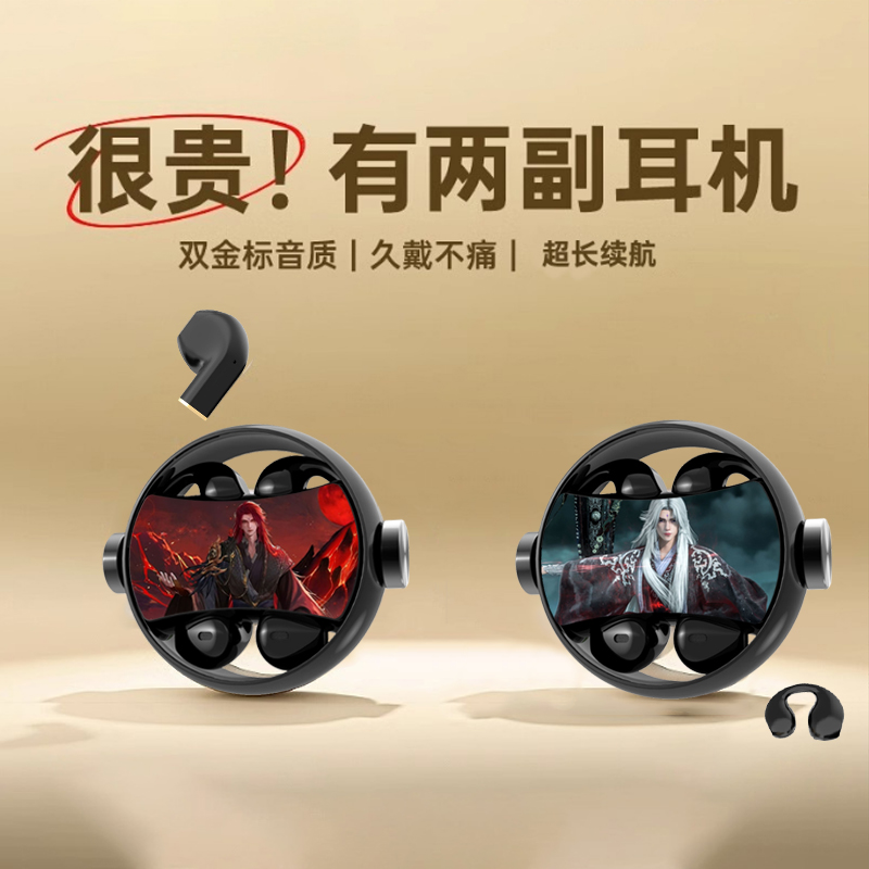 仙逆蓝牙耳机王林李慕婉周边动漫