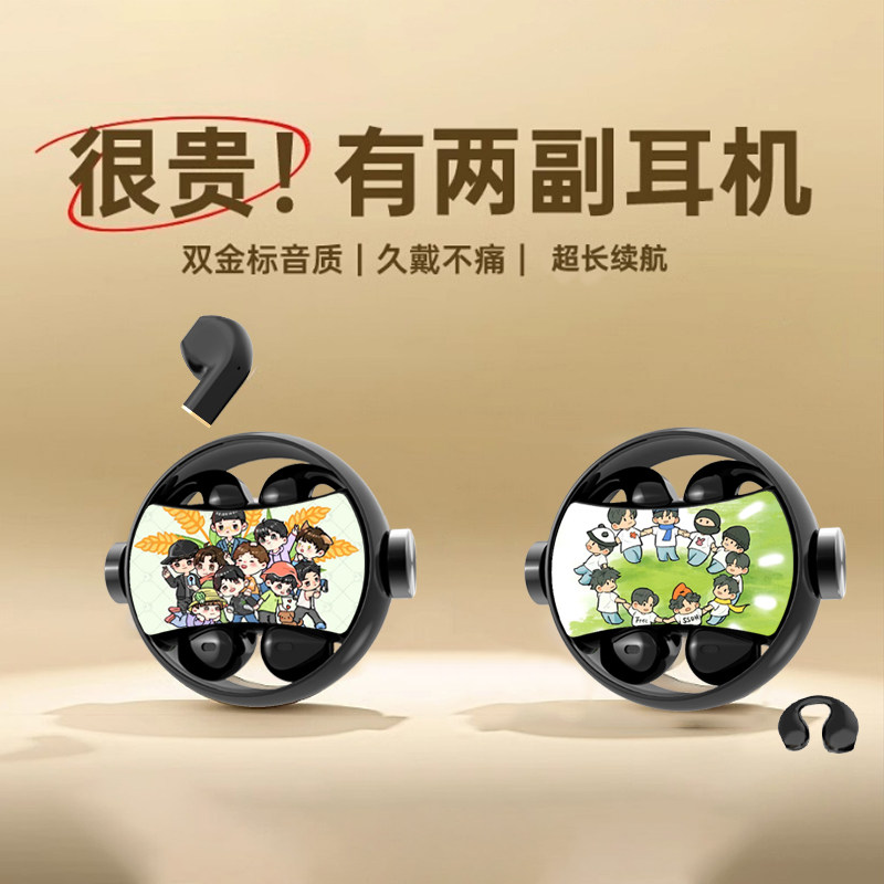 十个勤天蓝牙耳机做大做强禾伙人种地吧少年周边礼物创意夹入耳式