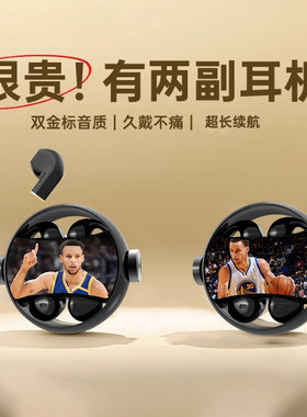 NBA联名蓝牙耳机库里周边入耳式