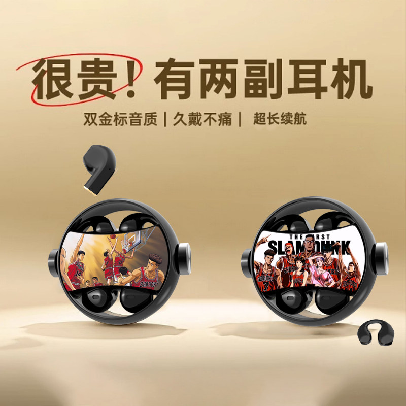 灌篮高手樱木 流川枫二次元动漫周边蓝牙耳机 入耳式运动游戏耳麦
