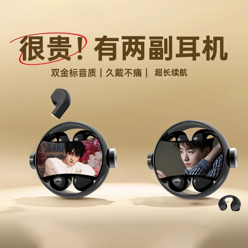 王俊凯周边蓝牙耳机《两幅耳机》