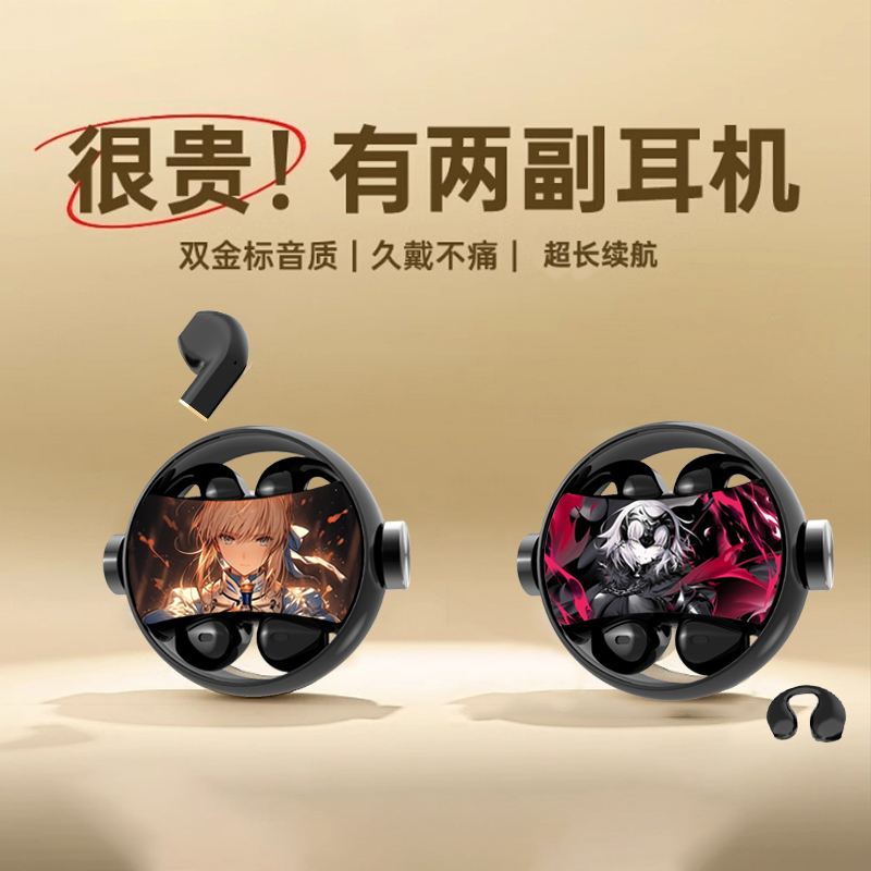 Fate命运之夜蓝牙耳机《两幅耳机
