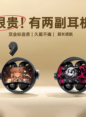 Fate命运之夜蓝牙耳机《两幅耳机