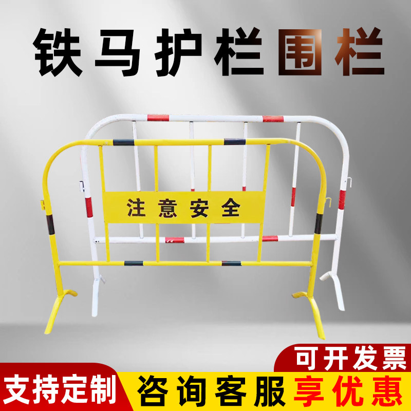 黑黄铁马护栏镀锌管铁马栏杆临时施工围栏道路可移动安全防护围挡