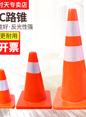 PVC路锥 70cmPVC塑料蓝色路锥 反光锥 锥桶 蓝色雪糕筒 路障锥